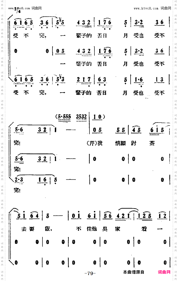 你看二黑有多好_歌剧《小二黑结婚》全剧之第四场第二十二曲