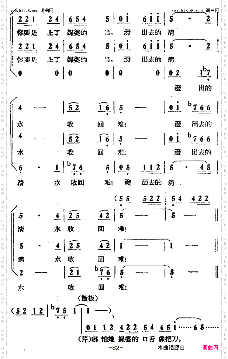 你看二黑有多好_歌剧《小二黑结婚》全剧之第四场第二十二曲
