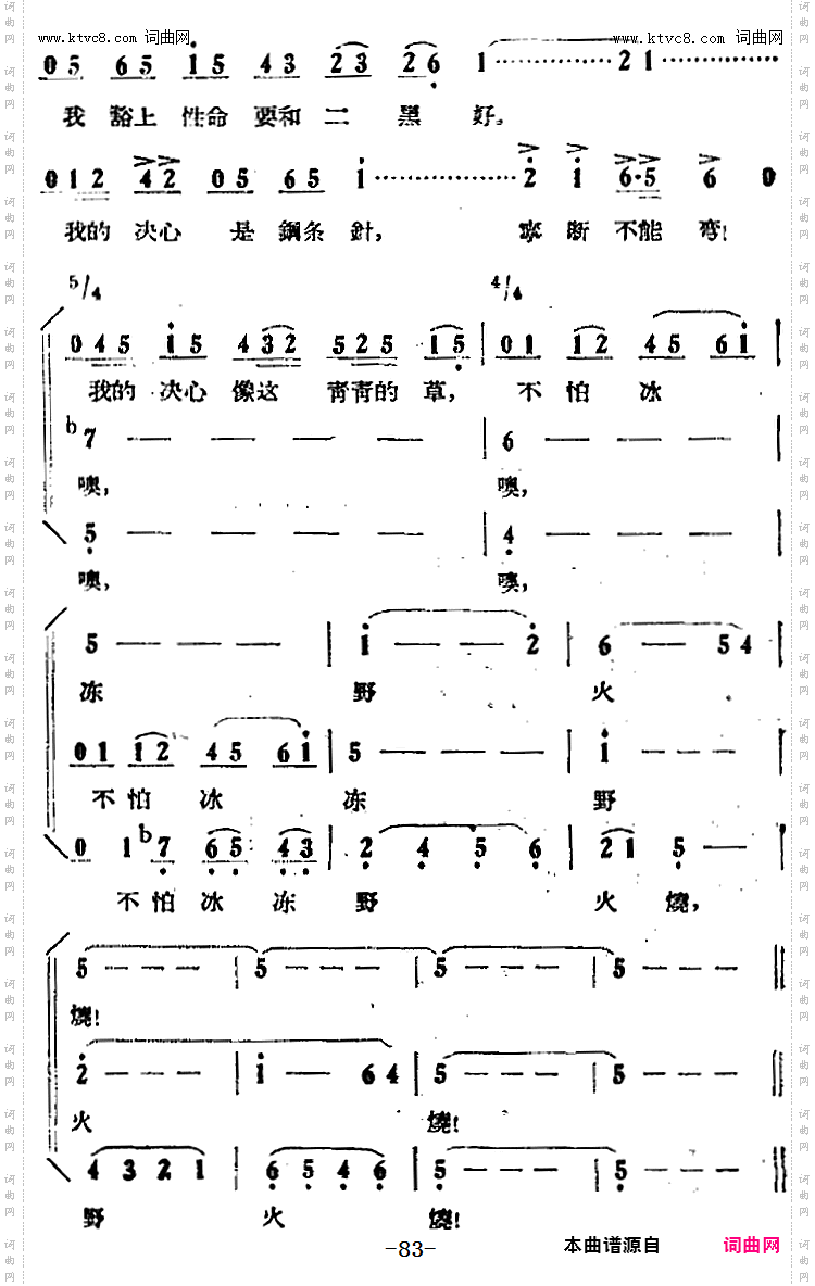 你看二黑有多好_歌剧《小二黑结婚》全剧之第四场第二十二曲