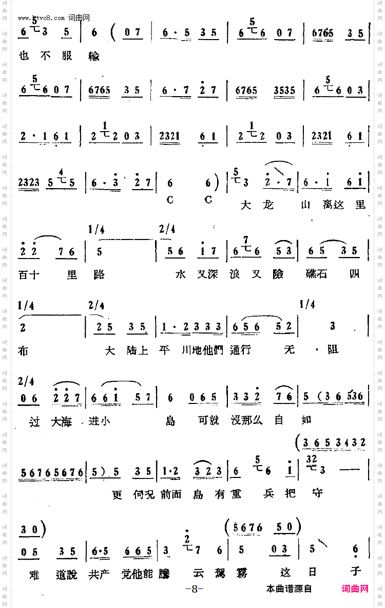 歌剧《红珊瑚》第一场 逼债：第二曲·现如今共产党夺了天下富蓉花唱段