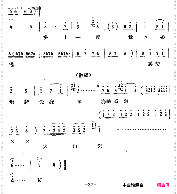 歌剧《红珊瑚》选曲：第三场 岛遇第十三曲 千条仇恨心头烧 幕后合唱、珊妹独唱