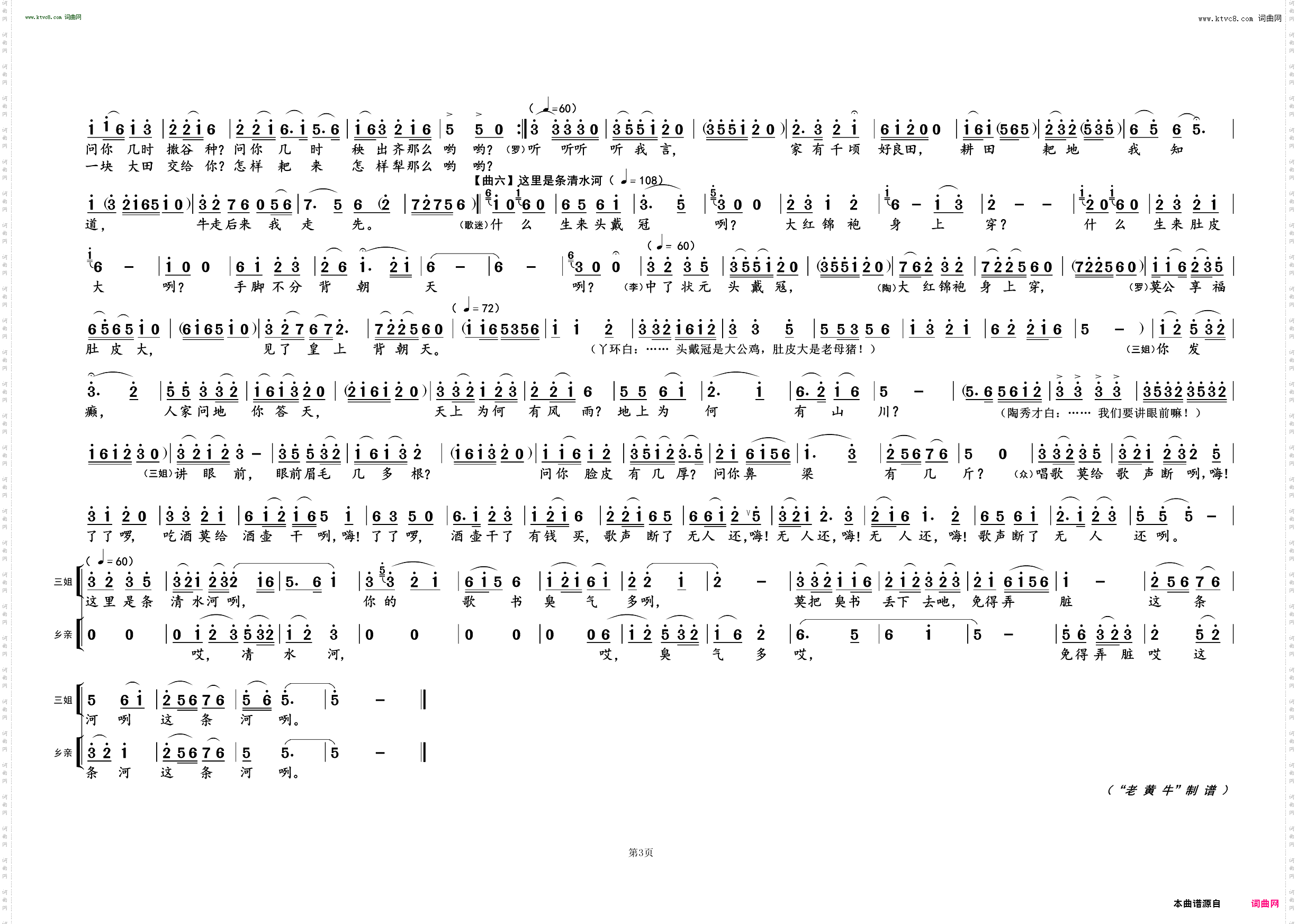 对歌_歌剧《刘三姐》选曲