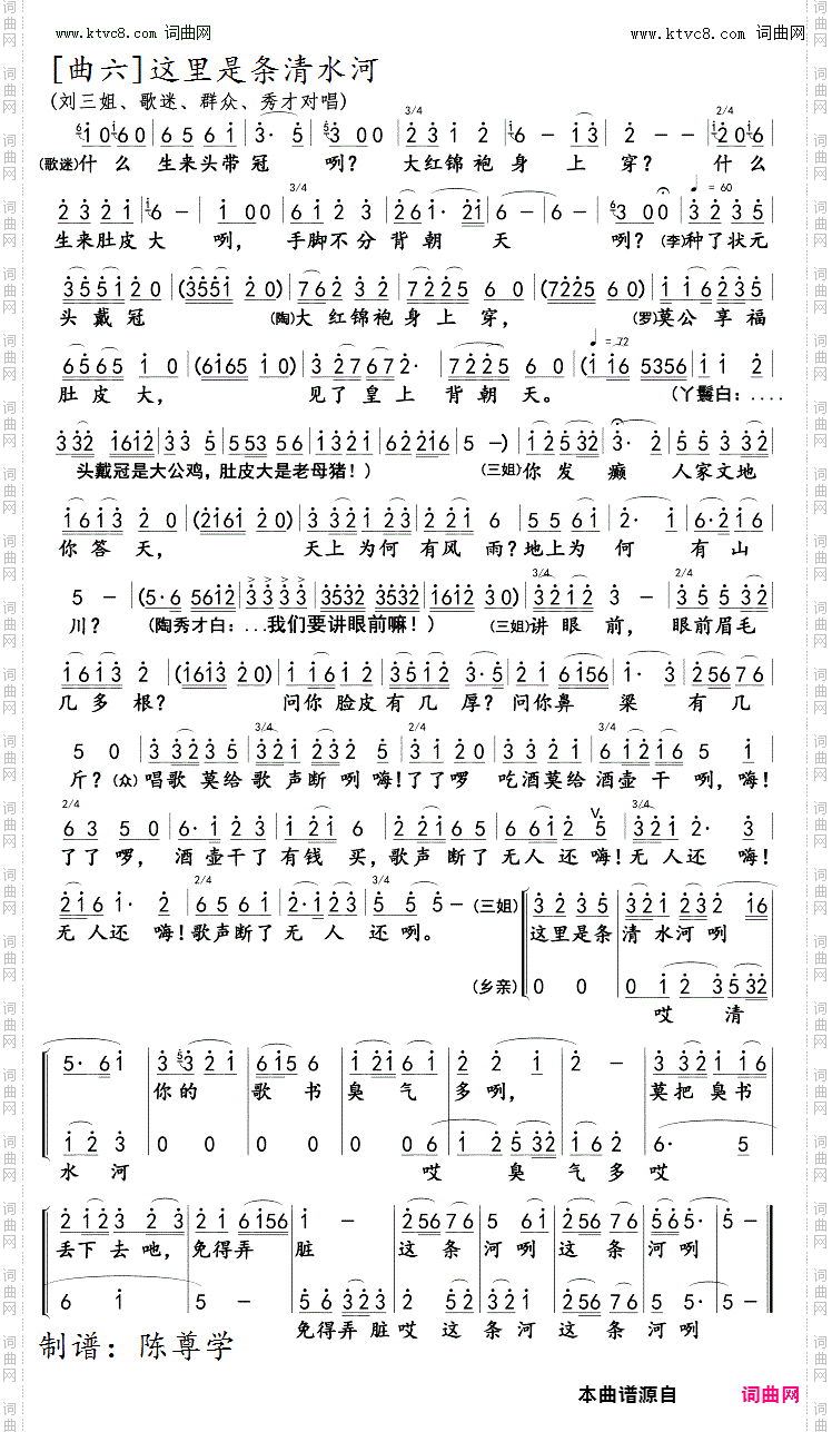 这里是条清水河_歌剧《刘三姐》选曲