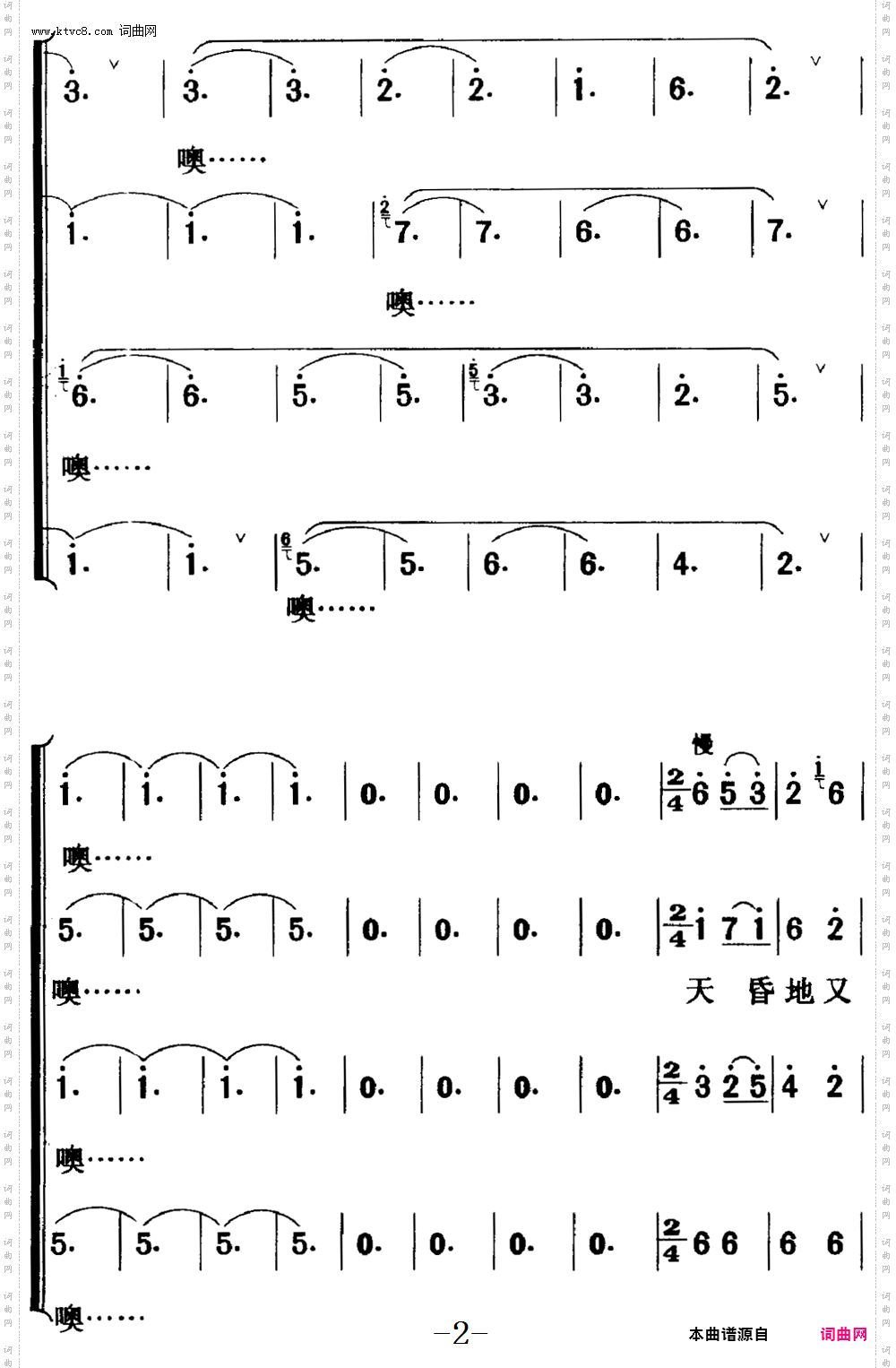 歌剧《白毛女》全剧之第六十一曲四幕一场