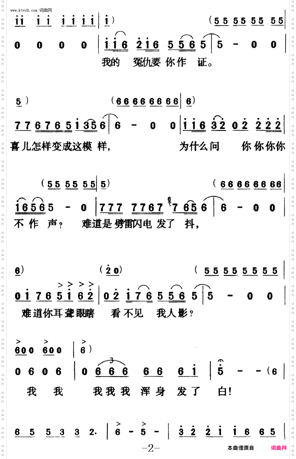 歌剧《白毛女》全剧之第六十曲四幕一场