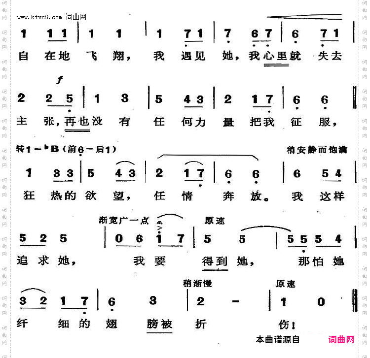 她那天真烂漫多么迷人_歌剧《蝴蝶夫人》选曲
