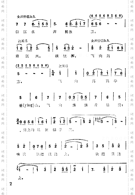 巴山蜀水要解放