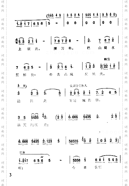 巴山蜀水要解放