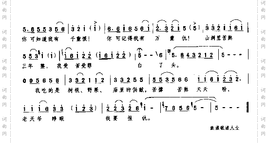 恨是高山仇是_海歌剧《白毛女》选曲