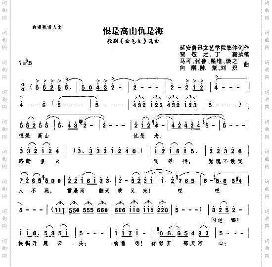 恨是高山仇是海