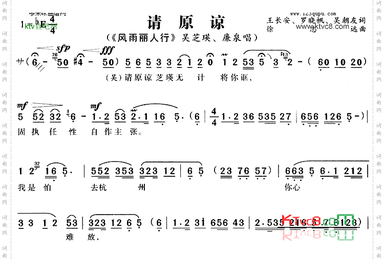 请原谅《风雨丽人行》