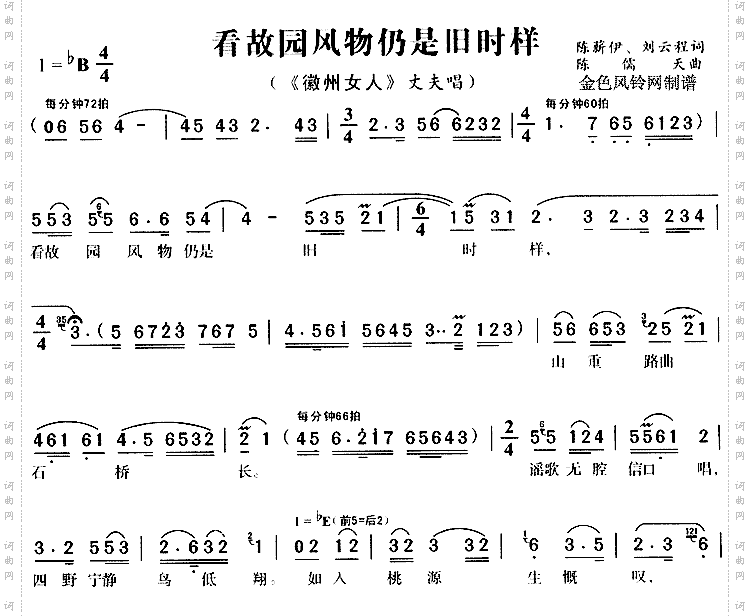 看故园风物仍是旧时样_《徽州女人》