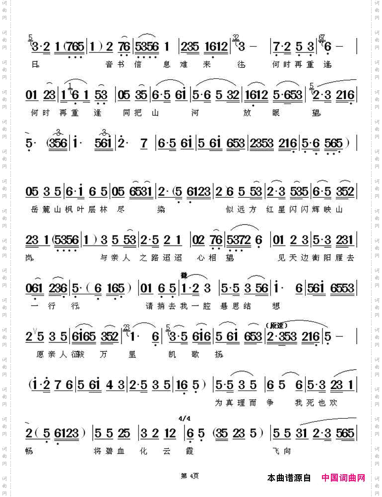 夜深深风阵阵湘水流淌_《蝶恋花》选段