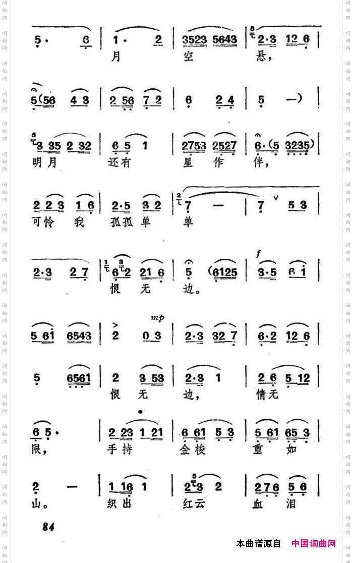 空守云房无岁月_《牛郎织女》织女唱腔
