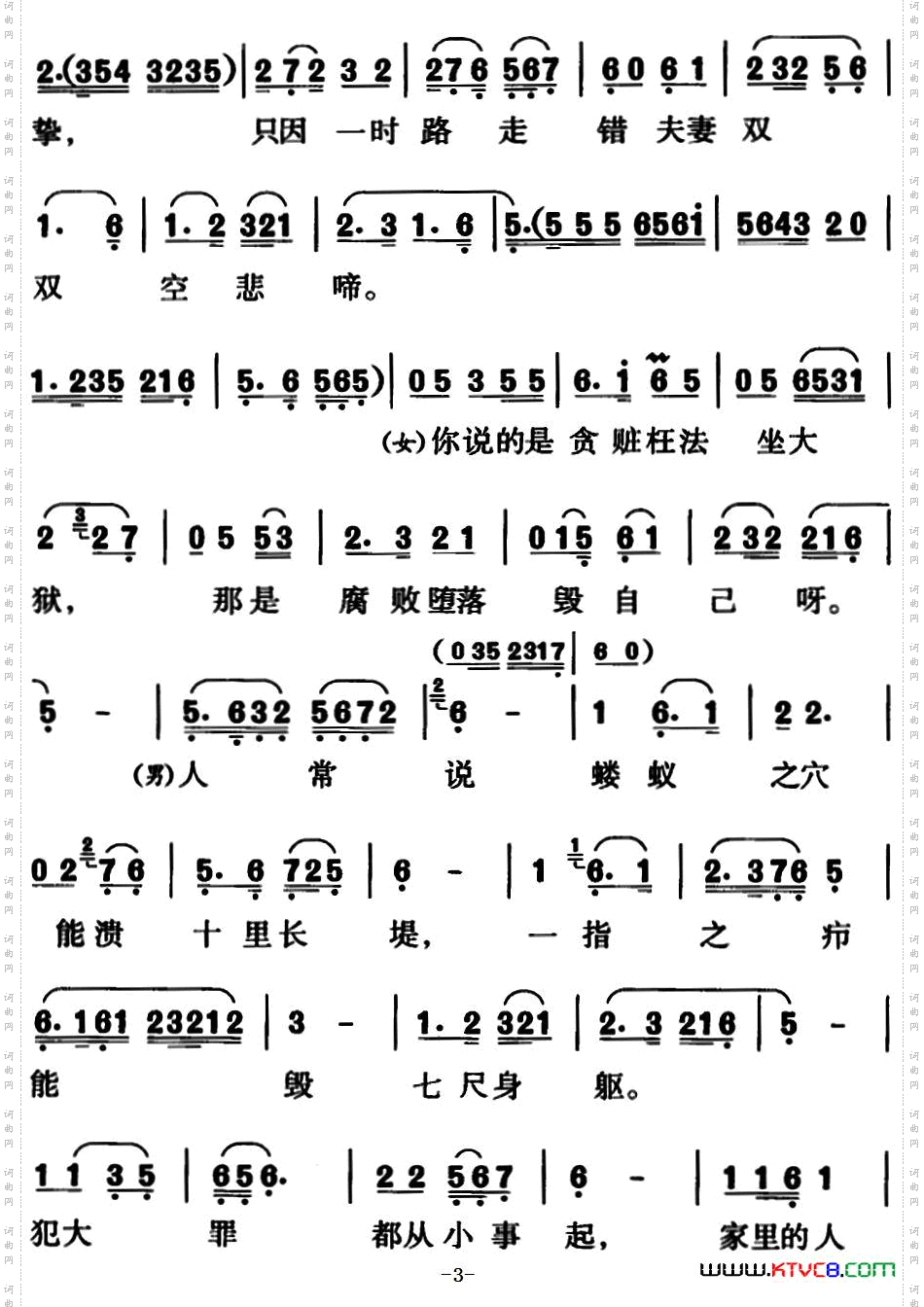除夕互勉黄梅戏对唱