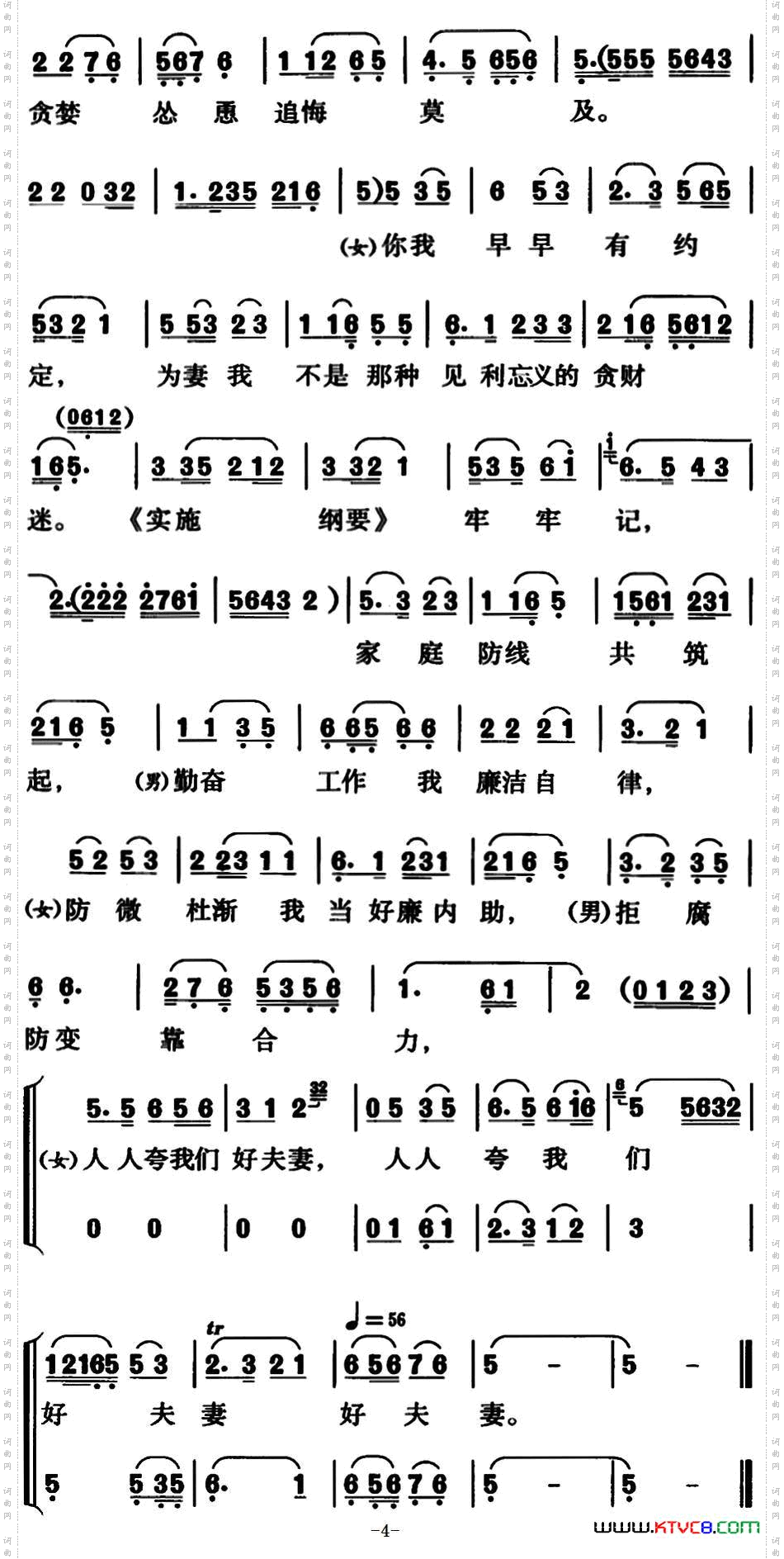 除夕互勉黄梅戏对唱