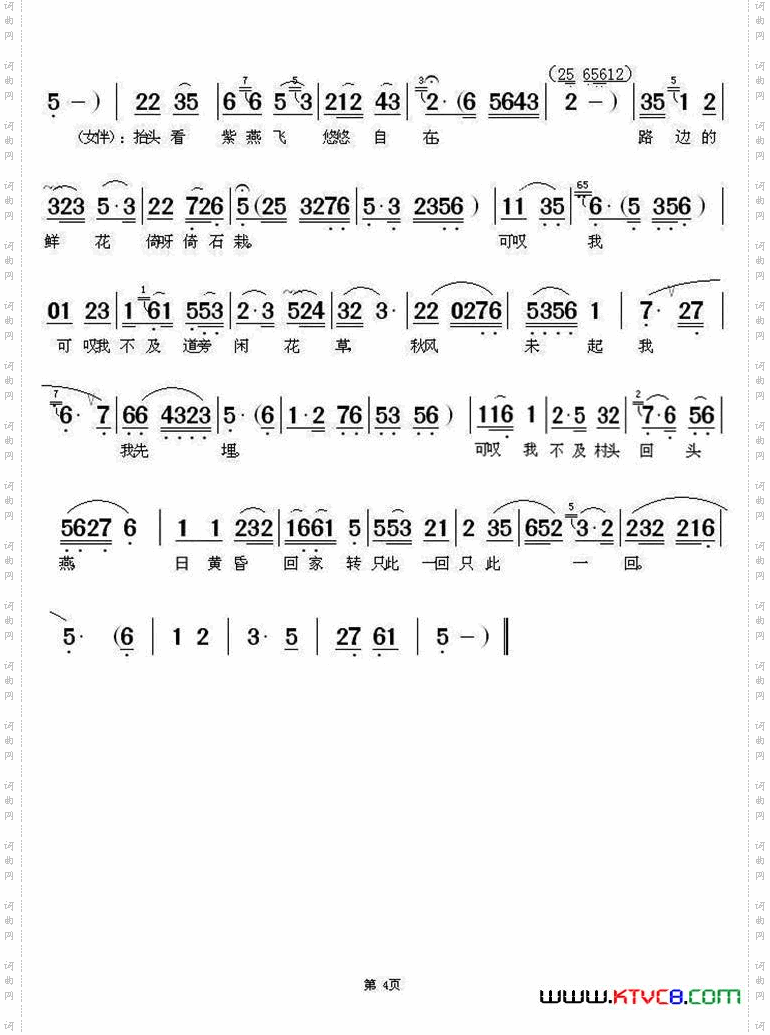 日黄昏回家转只此一回《慈母泪》选段