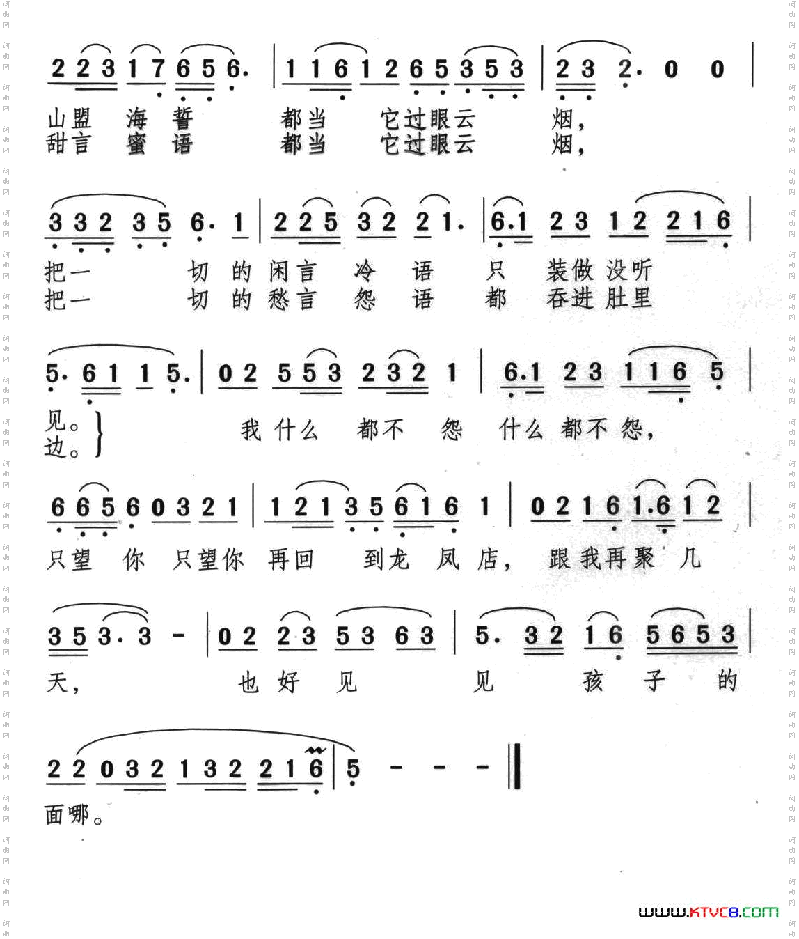 凉月儿还是当年新潮黄梅调《江山美人》选曲