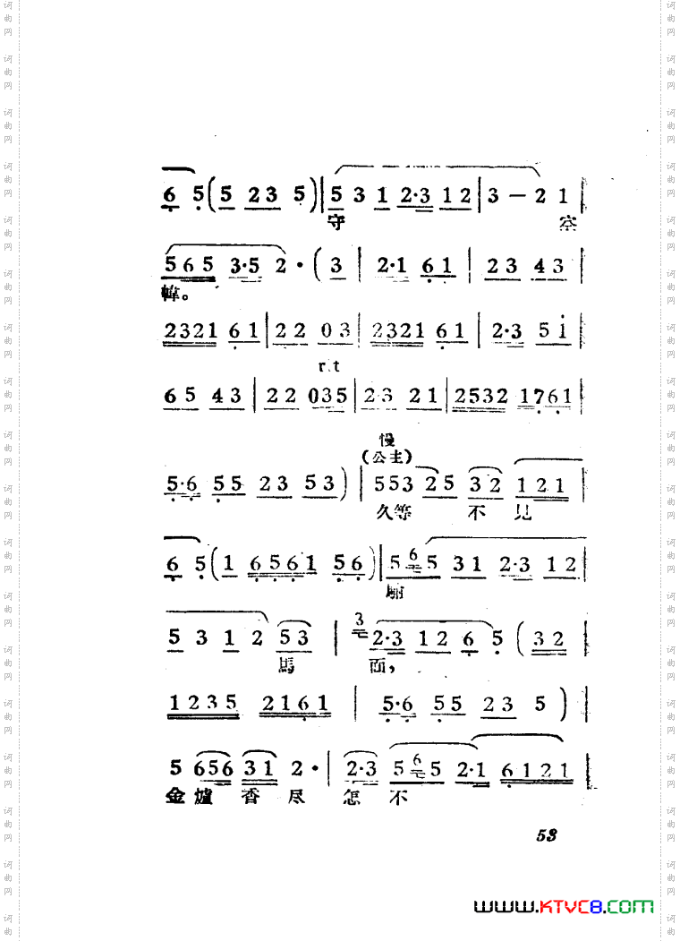 女驸马黄梅戏曲谱电影版51-84