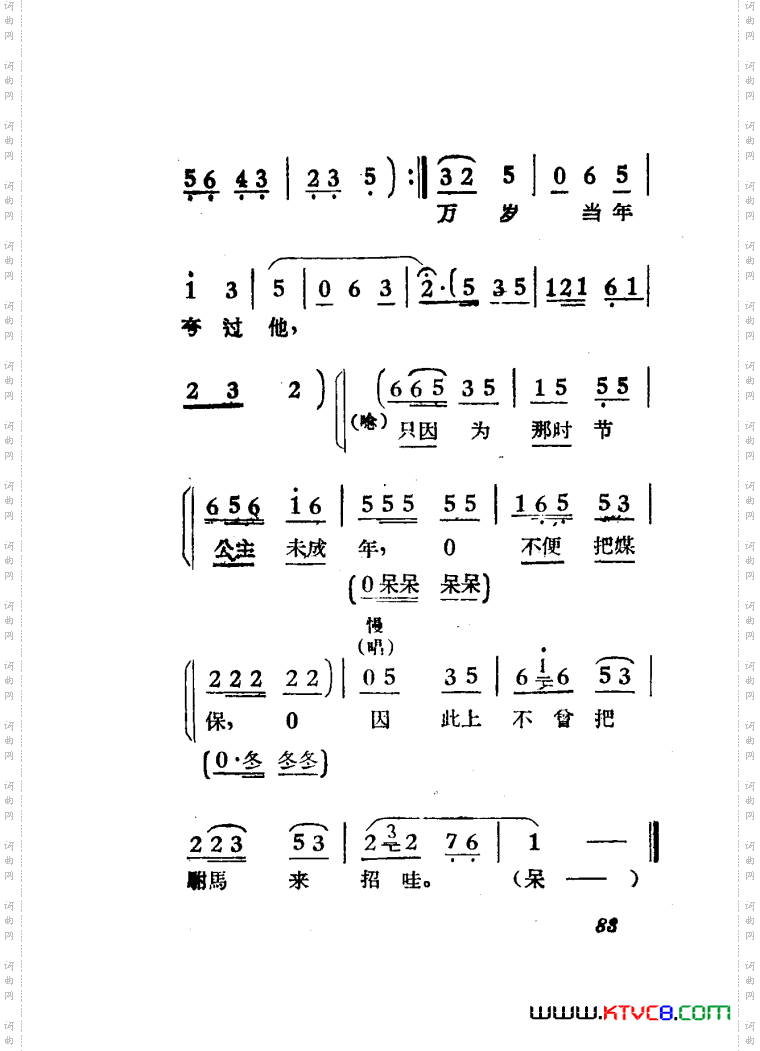 女驸马黄梅戏曲谱电影版51-84