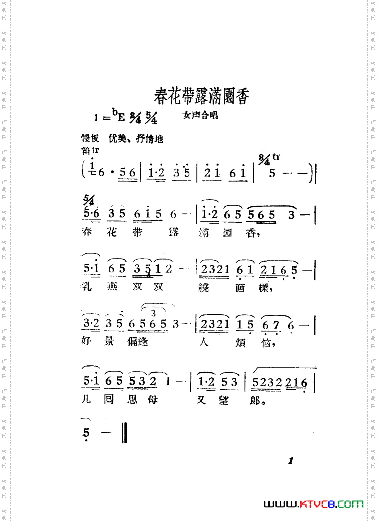 女驸马黄梅戏曲谱电影版00-50