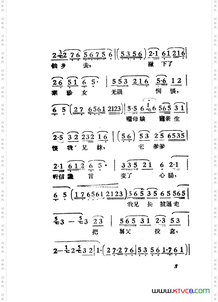 女驸马黄梅戏曲谱电影版00-50