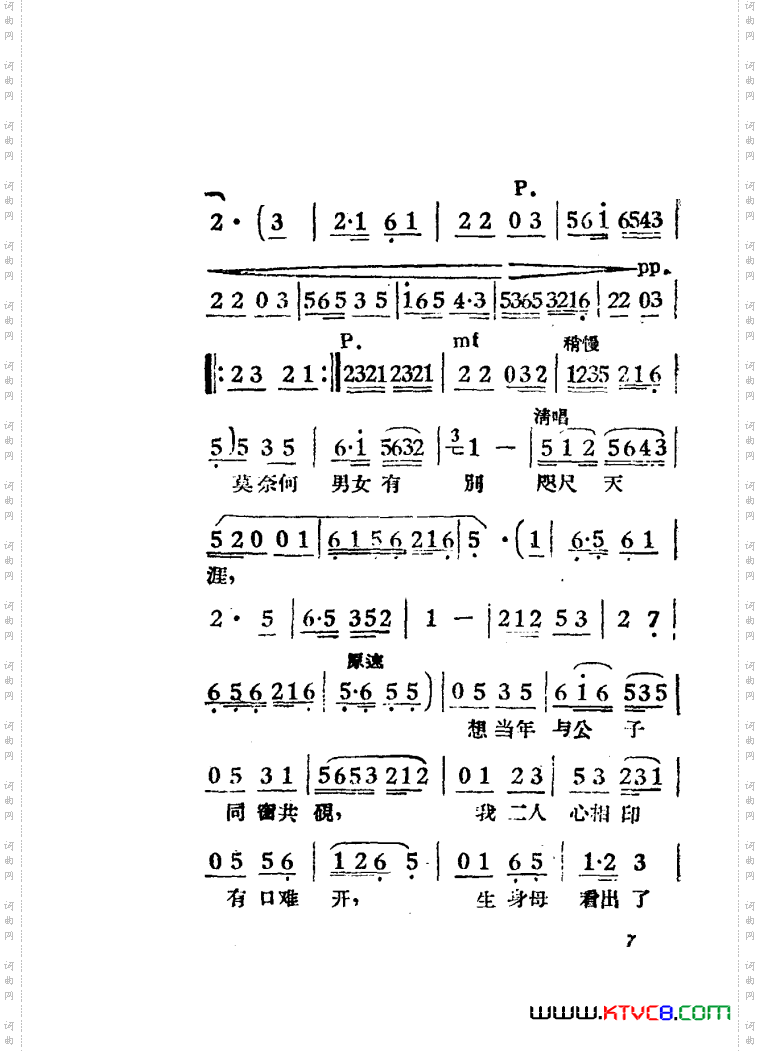 女驸马黄梅戏曲谱电影版00-50