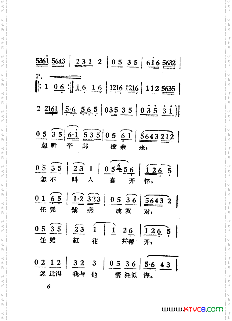 女驸马黄梅戏曲谱电影版00-50