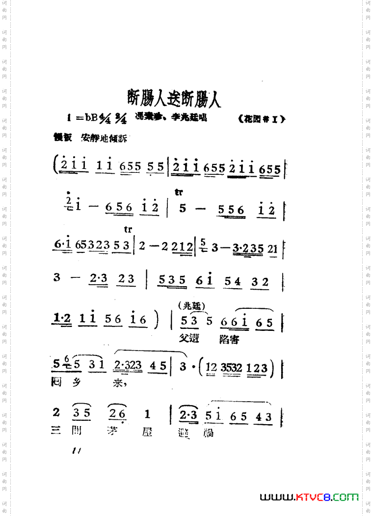 女驸马黄梅戏曲谱电影版00-50