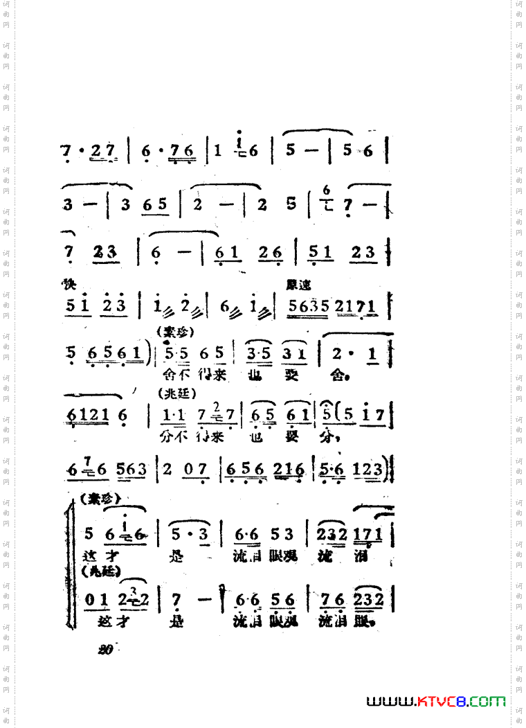 女驸马黄梅戏曲谱电影版00-50