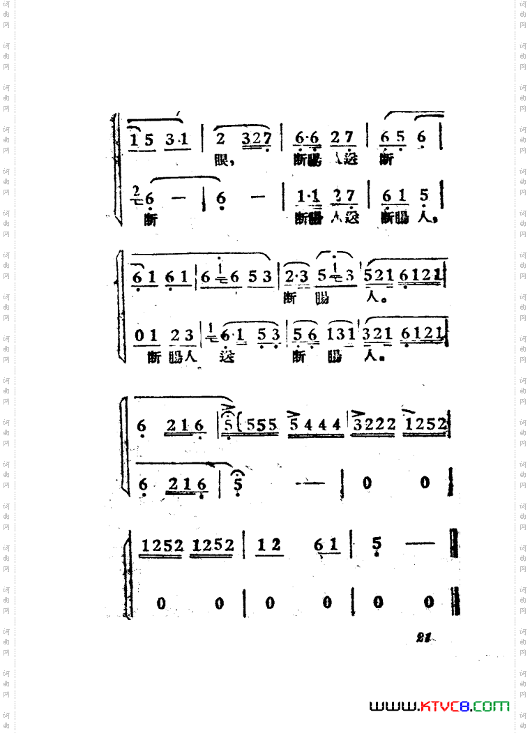 女驸马黄梅戏曲谱电影版00-50