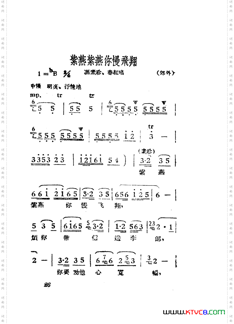 女驸马黄梅戏曲谱电影版00-50