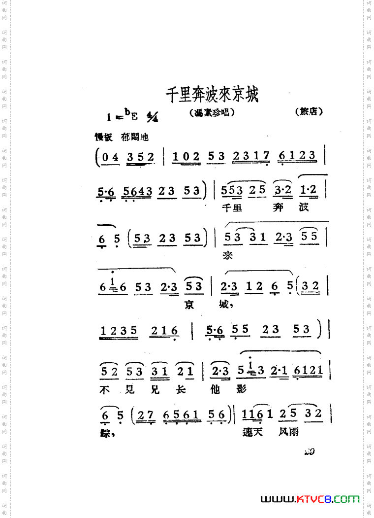 女驸马黄梅戏曲谱电影版00-50