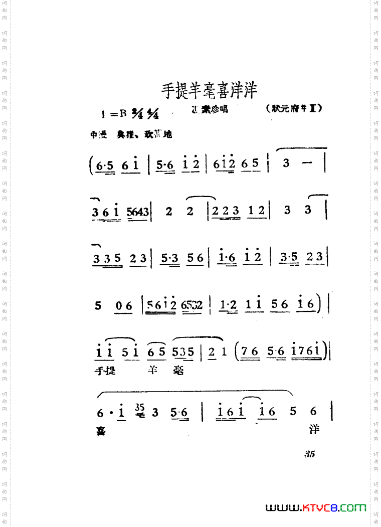 女驸马黄梅戏曲谱电影版00-50