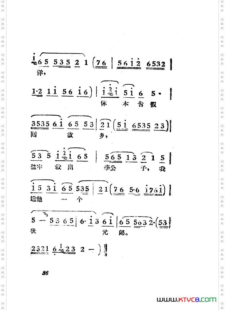 女驸马黄梅戏曲谱电影版00-50