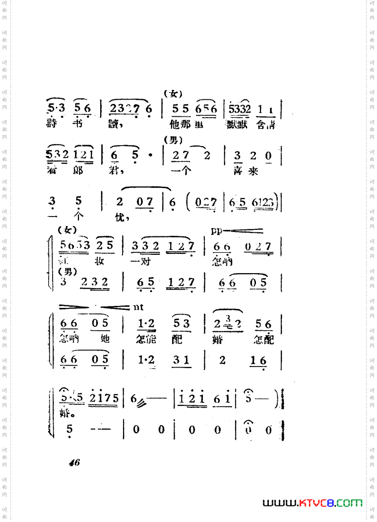 女驸马黄梅戏曲谱电影版00-50