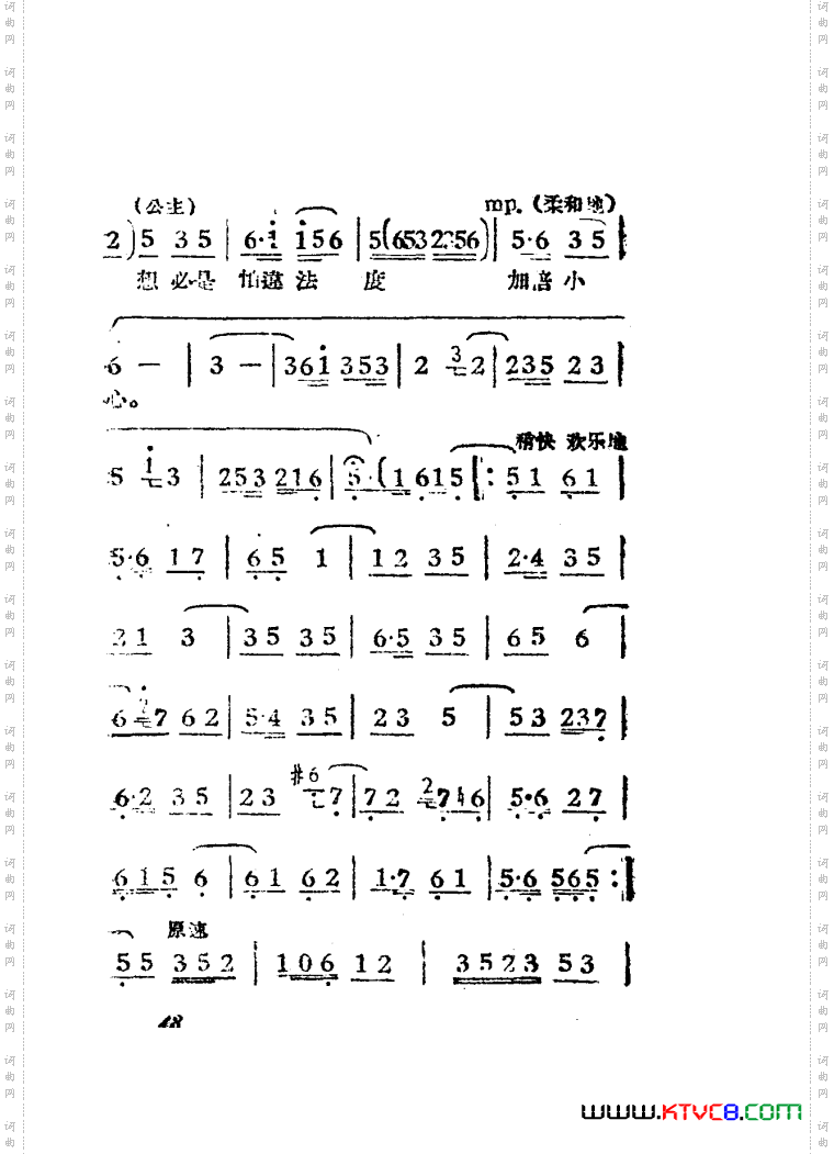 女驸马黄梅戏曲谱电影版00-50