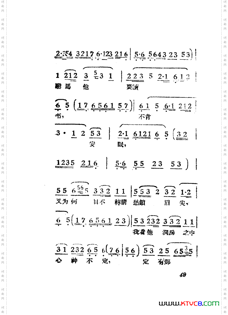 女驸马黄梅戏曲谱电影版00-50