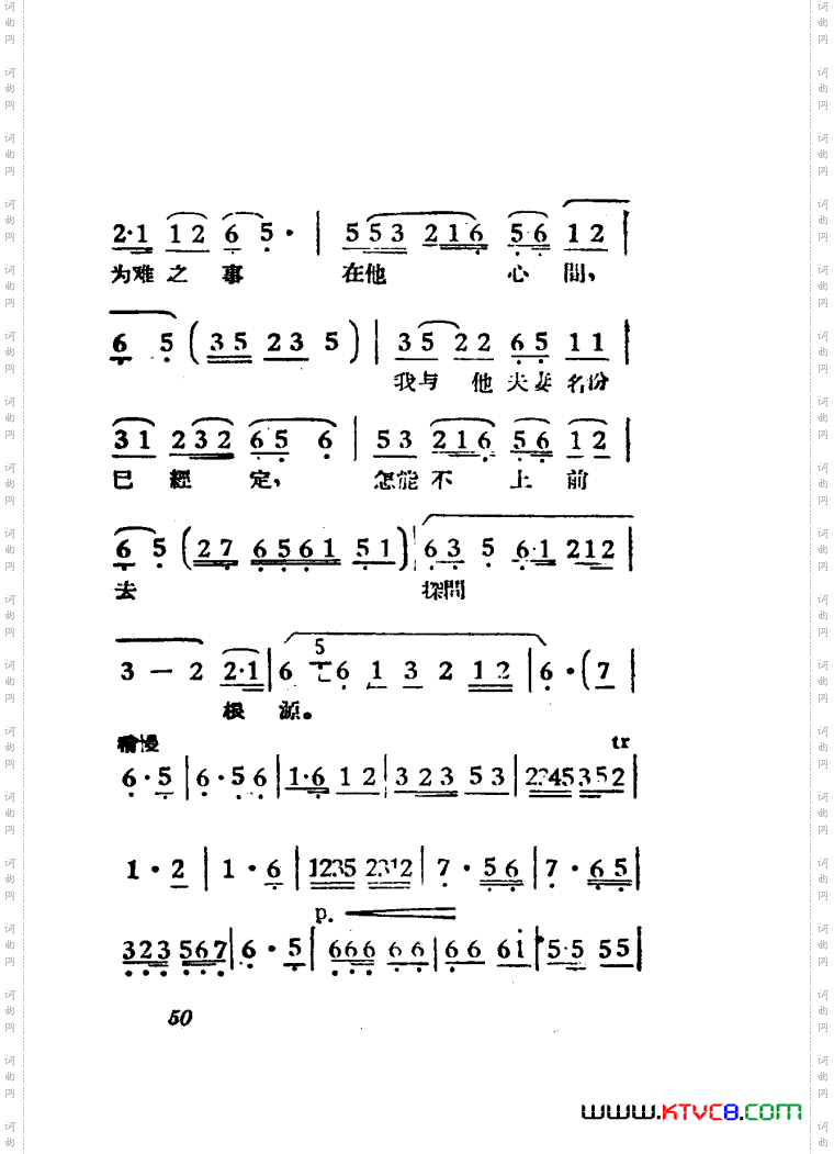 女驸马黄梅戏曲谱电影版00-50