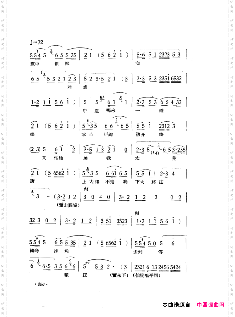 路遇黄梅戏《天仙配》一折