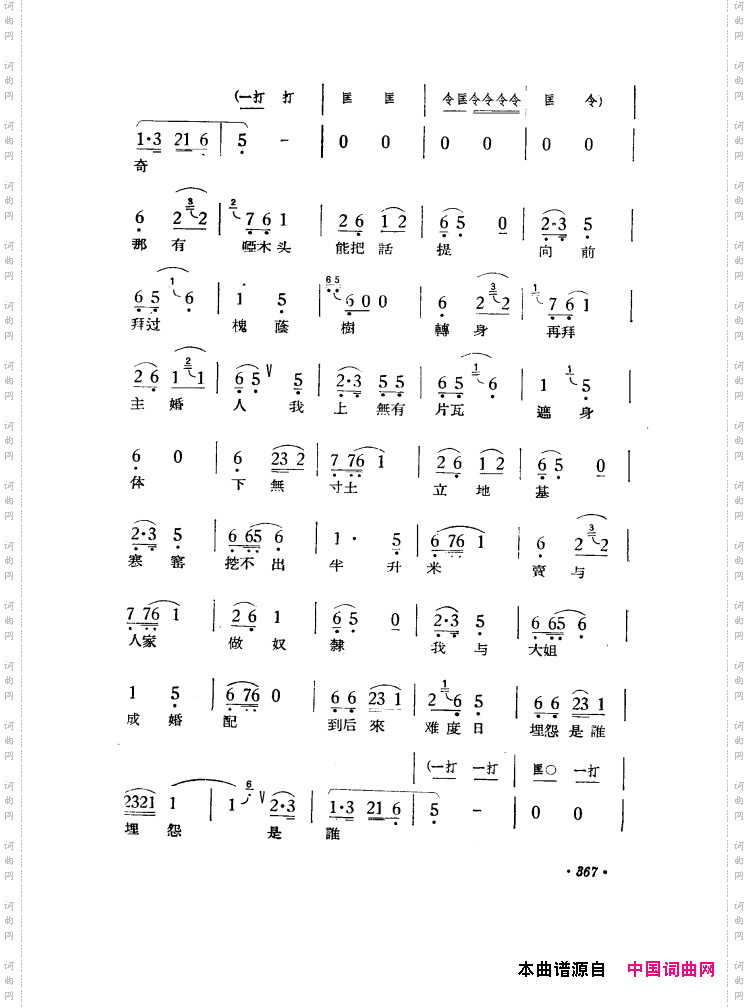 路遇黄梅戏《天仙配》一折