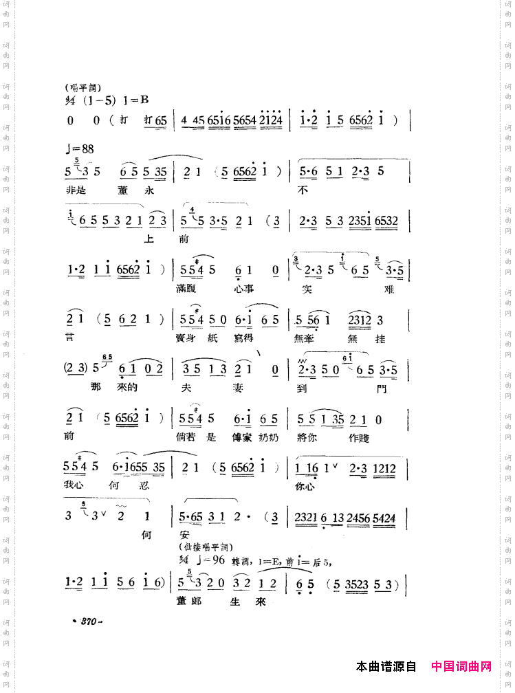 路遇黄梅戏《天仙配》一折