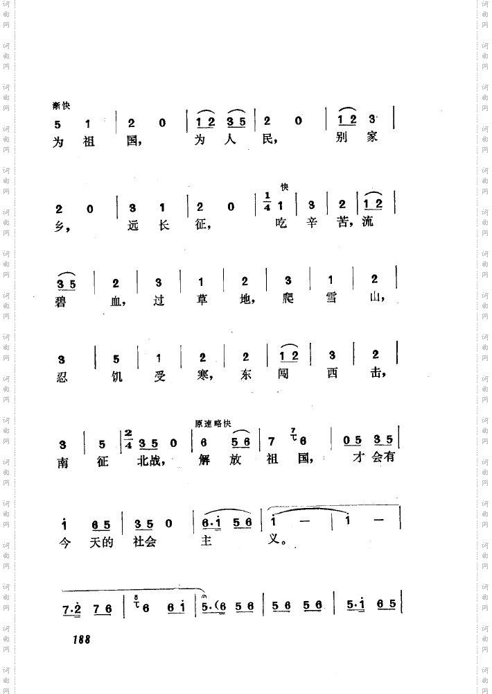 黄梅戏新腔介绍201-250