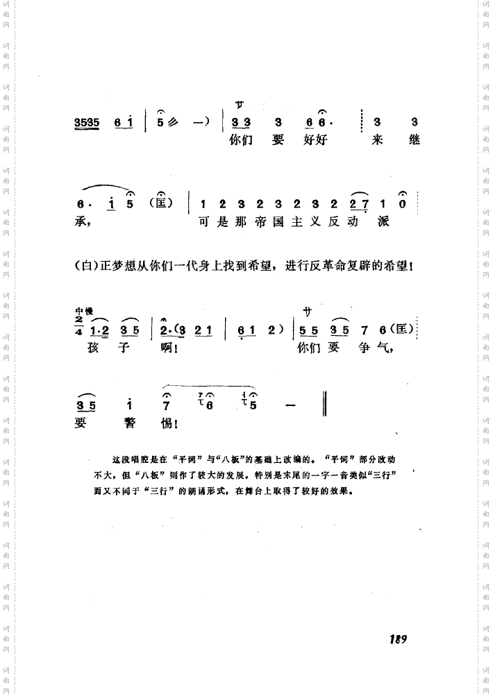 黄梅戏新腔介绍201-250
