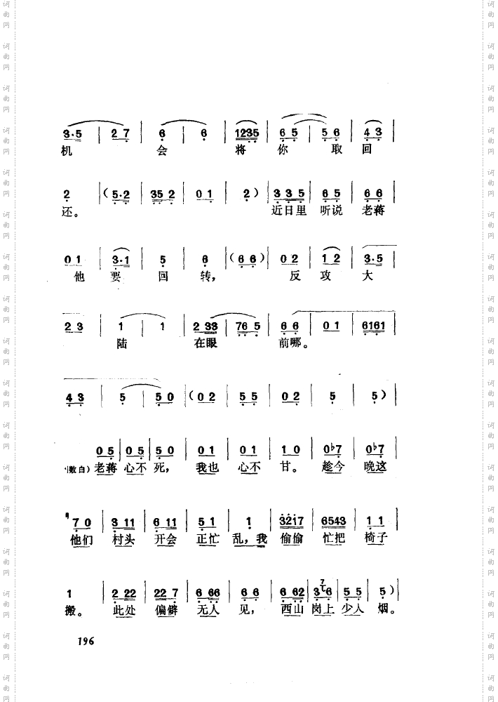 黄梅戏新腔介绍201-250
