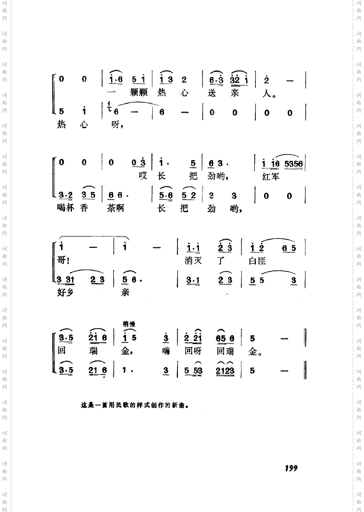 黄梅戏新腔介绍201-250