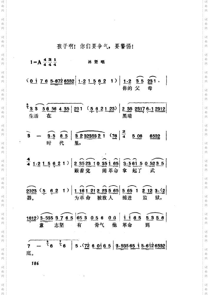 黄梅戏新腔介绍151-200