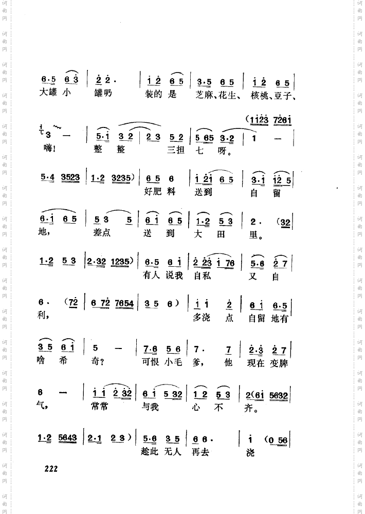 黄梅戏新腔介绍151-200