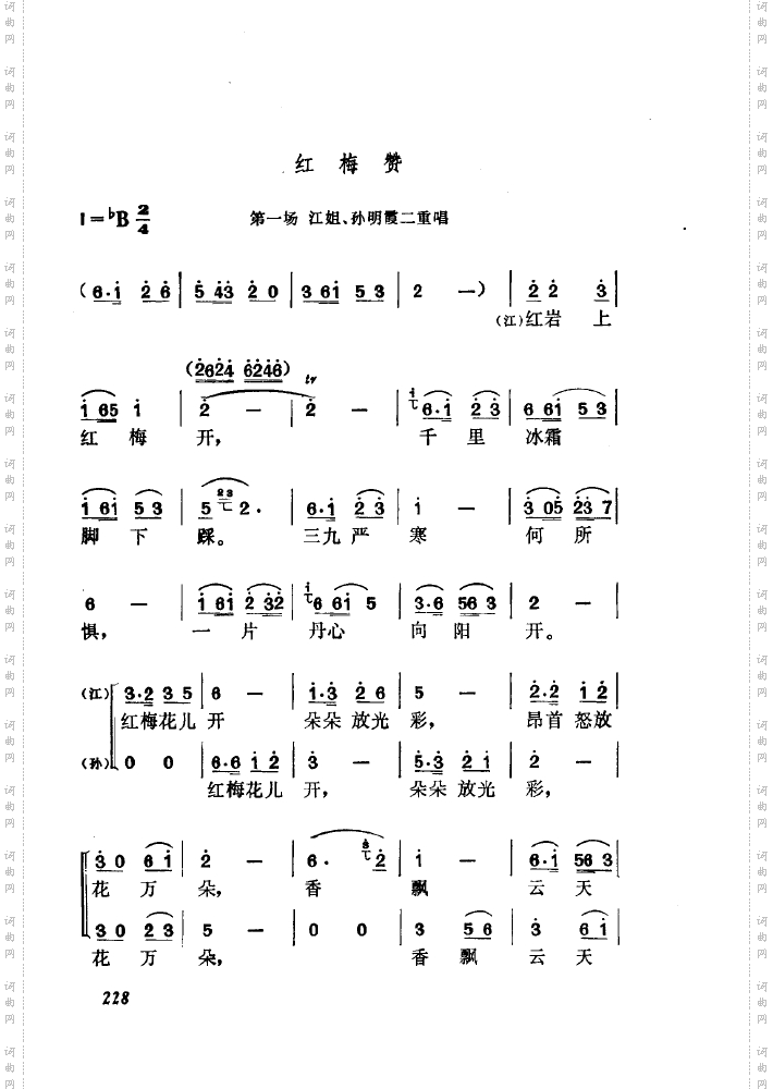 黄梅戏新腔介绍151-200