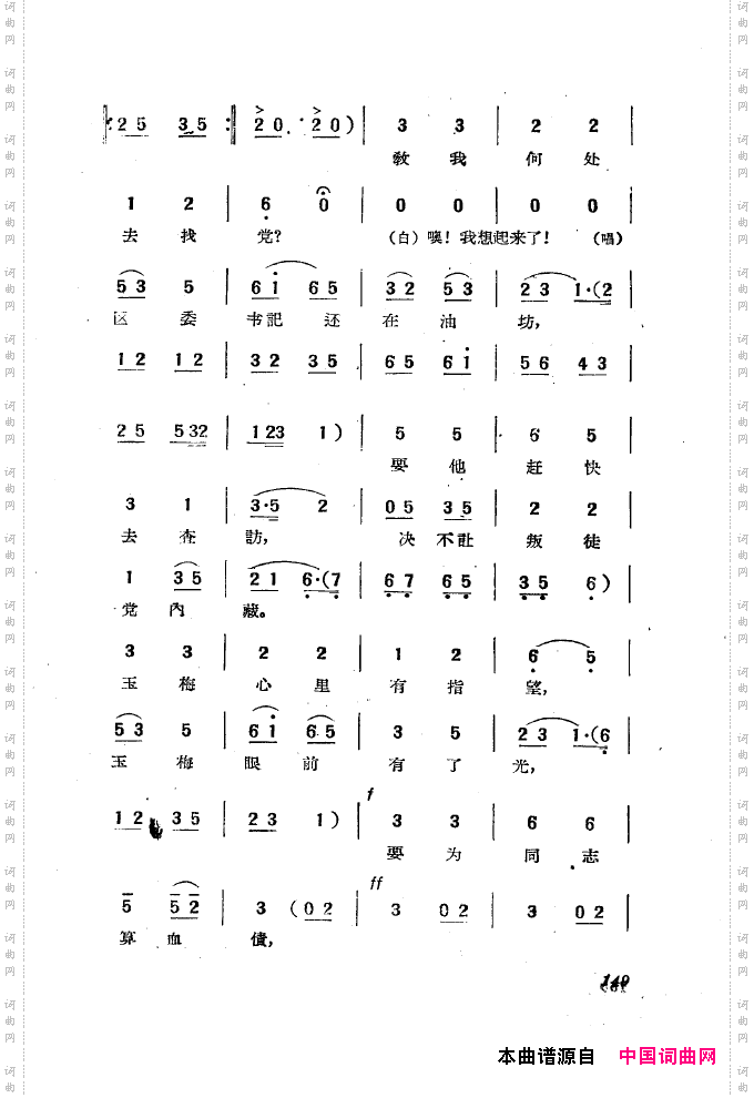 黄梅戏新腔选集151-200